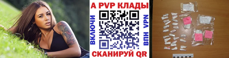 Купить закладки  Кумертау  А ПВП Соль 