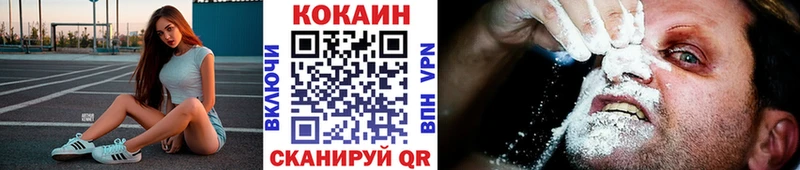 КОКАИН 97%  Купить закладки  Кумертау 