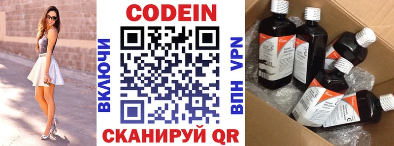 Купить закладки  Кумертау  Кодеиновый сироп Lean напиток Lean (лин) 