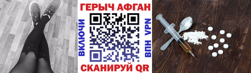 ГЕРОИН белый  Купить  Кумертау 