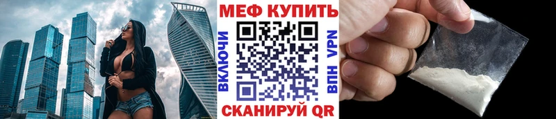 Купить  Кумертау  Мефедрон VHQ 